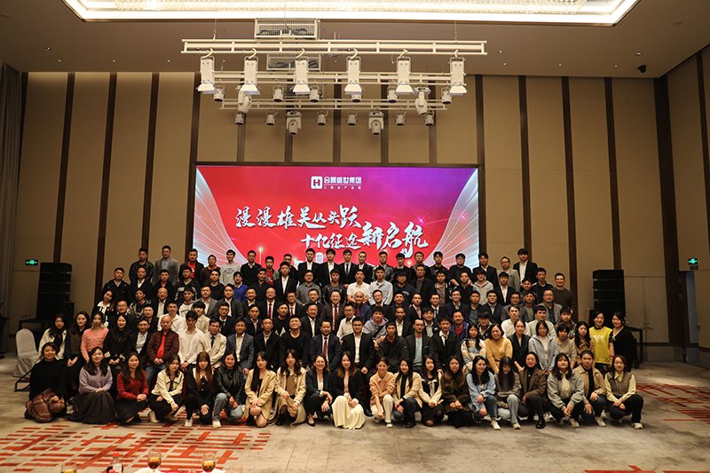 合景盛世集團(tuán)2023迎春晚會(huì)  超越夢(mèng)想，勢(shì)不可擋！